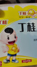 亚宝 丁桂儿脐贴1.6g*3贴 健脾温中 散寒止泻 适用于小儿泄泻 腹痛的辅助治疗 实拍图