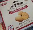 江中猴姑养胃有糖酥性猴头菇饼干送礼礼盒中老年人休闲营养早餐零食960g 实拍图
