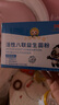 小葵花学堂八联益生菌 婴幼儿童宝宝0-3岁新生儿非调理肠胃脾胃虚弱胀气 【孩子不涨肚】2盒基础装 实拍图