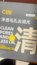 C咖双管洗面奶80g*2氨基酸控油洁面乳去黑头角质可卸妆卸防晒男女 实拍图