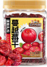三只松鼠蔓越莓干500g 罐装美国进口烘焙水果干蜜饯果干酸甜果脯休闲零食 实拍图