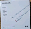 绿联Type-C数据线适用华为荣耀超级快充100W/66W苹果17/16/15充电线USB-C车载CarPlay小米安卓手机1米 实拍图