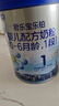 君乐宝(JUNLEBAO)乐铂婴儿配方奶粉808克(0-6个月龄，1段)  实拍图