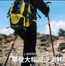 魔铁（MOTIE）户外登山杖铝合金防身伸缩儿童老人拐杖轻便减震徒步爬山装备手杖 实拍图