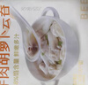 西贝莜面村 牛肉胡萝卜云吞252g 共36个 小馄饨宝宝儿童早餐半成品水饺混沌 实拍图