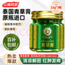 稻穗泰国青草膏蚊虫叮咬止痒晕车皮肤瘙痒清凉油风油精原装进口15g3瓶 实拍图