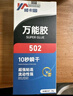 威卡固/VIKAGU 螺丝胶螺纹胶425快干中强度可拆卸塑料金属螺丝紧固密封胶水蓝色 20g 1支 实拍图