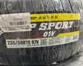 邓禄普（DUNLOP）汽车轮胎235/50R18 97V SPORT 01V原配途观适配奥迪Q3翼虎荣威RX5 实拍图