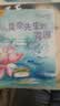 莫奈先生的花园：大师名作艺术启蒙（套装8册）【2-10岁】 杰拉尔丁埃尔施纳等著  实拍图