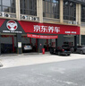 京东养车 火花塞包安装套餐 四支更换解决点火困难 下单自动适配车型 实拍图