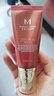 红BB润颜修容霜SPF42/PA+++经典款23号50ml*2支装【618】 实拍图