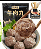 潮夫道牛肉丸潮汕手打250g 火锅食材关东煮丸子丸料空气炸锅生鲜麻辣烫 实拍图