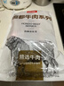 恒都 国产谷饲原切牛腱子 3斤 含腱子芯 生鲜牛肉 炖煮健身食材 实拍图