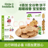 小皮（Little Freddie）宝宝零食全谷物燕麦葡萄干饼干磨牙婴儿饼干1岁+儿童零食80g*1盒 实拍图