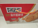 好吃点高纤粗粮饼800g整箱饼干独立包装 办公室休闲零食 早餐下午茶点 实拍图