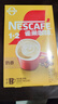 雀巢（Nestle）咖啡粉1+2奶香速溶三合一尝鲜装冲调饮品7条105g线条小狗同款 实拍图