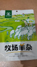 草原汇香 牧场羊杂250g加热即食熟羊杂汤羊杂碎内蒙特产露营羊肉汤 实拍图