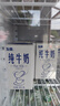 发喜 纯牛奶冰淇淋使用牛奶1L*12盒/箱卡布奇诺打奶泡 发喜纯牛奶 实拍图