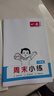 一本小学数学思维训练六年级 2026版奥数训练举一反三计算能力应用题变式题组满分专项练习册天天练 实拍图
