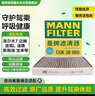 曼牌（MANNFILTER）空调滤芯滤清器CUK26009/26069宝来高尔夫8迈腾B8途观L朗逸帕萨特 实拍图