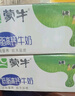 蒙牛【18天新鲜直达】低脂高钙礼盒装牛奶250ml*24健身伴侣轻松减负 实拍图