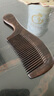 紫韵梳香密齿原木大叶紫檀木梳子女士38女神三八妇女节礼物女生送妈妈M-34 实拍图