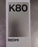 小米REDMI K80 国家补贴 第三代骁龙8 6550mAh大电池 玄夜黑 12+256 红米5G手机 K80至尊版发布会 实拍图