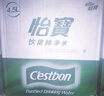 怡宝 饮用水 纯净水4.5L*4桶装水 整箱装 实拍图