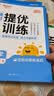 阳光同学 2026秋新品 课时提优训练优化作业三年级上册 语文+数学人教版(2本套装)同步教材练习册课课练 开学季 实拍图