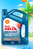 壳牌（Shell）机油全合成机油5w-30(5w30) API SP级 4L 蓝壳HX7 PLUS 实拍图
