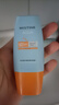 蜜丝婷（Mistine）Mistine泰版小黄帽防晒霜乳SPF50+面部隔离春夏日必备女 实拍图