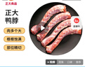 CP正大食品樱桃谷鸭胗1斤 生鲜冷冻 鸭肫 烧烤火锅涮串 麻辣鸭胗 实拍图
