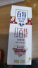 天友 红百特牛奶250ml*12盒（礼盒装）红枣枸杞红米 营养早餐奶 实拍图