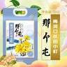 那个屯秋田小町寿司米5kg 2025年当季新米 东北大米真空包装10斤 实拍图