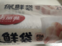 美丽雅保鲜袋食品级中号500只30*20cm冰箱保险袋子加厚食品密封袋 实拍图