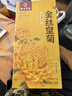 南同四海金丝皇菊特独立包装级大菊花大菊花茶清热一朵一杯养生茶毒胎菊花 实拍图