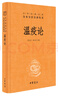 九章算术 三全本精装无删减中华书局中华经典名著全本全注全译 实拍图