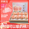 京鲜生 正宗无锡阳山水蜜桃8粒装 单果4-5两 水果桃子礼盒 源头直发包邮 实拍图