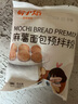 易小焙麻薯预拌粉200g 烘焙原料麻薯手指包糕点糯米家用专用 新良制粉 实拍图
