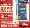 金龙鱼 东北大米 盘锦大米 5kg米 蟹稻共生 家用公司福利团购粮油 5kg 实拍图