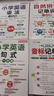 斗半匠 自然拼读记单词一本通 小学英语语法句式一本通音标记单词 英语单词积累趣味手册记背神器（4本） 实拍图