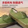 共泰布鞋军训鞋劳保鞋学生军训用鞋耐磨帆布鞋夏季透气工地鞋登山徒步黄球鞋解放鞋 40码 实拍图