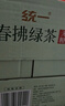 统一  无糖春拂绿茶0糖0脂100%真茶萃取原味大瓶茶饮料900ml*8瓶 实拍图