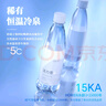 5°C（HORIEN5°C）活力恩 克东天然无气弱碱性冷矿苏打水PH8.0+ 500ML*15瓶 整箱装 实拍图