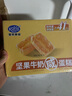 港荣蛋糕坚果牛奶咸蛋糕480g面包早餐零食饼干西式糕点纯蛋糕甜品礼品 实拍图