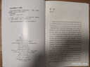 国语/国学典藏 实拍图