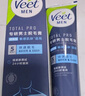 Veet男士脱毛膏温和型200ml *2支 实拍图
