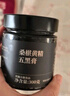 内廷上用北京同仁堂黑芝麻黑豆黑米黑枸杞桑葚五黑膏300g滋养秀发 实拍图