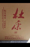 杜康秘藏1号优级52度浓香型纯粮酒 大瓶装口粮酒送礼纯粮白酒自饮聚会 52度 1L 4瓶 整箱装 实拍图