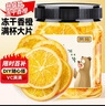 贡苑VC水果茶 优选冻干香橙干片搭金桔柠檬片百香果茶组合DIY花茶65g 实拍图